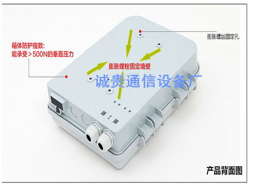 塑料分线盒与光纤分线盒 现代通讯网络的关键设备